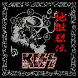 Kiss : Jigoku Retsuden - New Recording Best